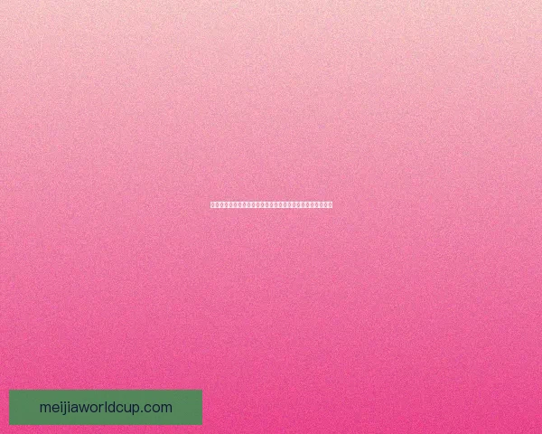 世界杯买球平台最新资讯全解析教你安全下注策略与技巧指南