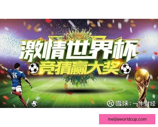 畅玩世界杯竞猜游戏大厅尽享赛事乐趣赢取丰厚奖品和惊喜奖励