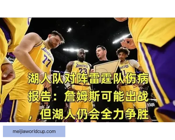 湖人明日迎战活塞 斯马特八村垒克勒贝尔出战存疑